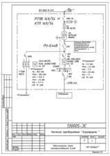 Однолинейная схема электроснабжения &mdash; ЛАНДАТ