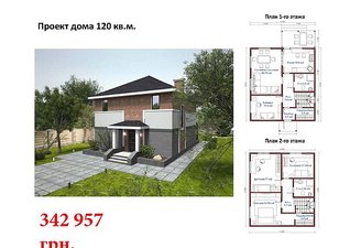 Проект панельно каркасного дома 120 кв.м. — Маркет Эстейт Проект панельно каркасного дома 120 кв.м. — Маркет Эстейт