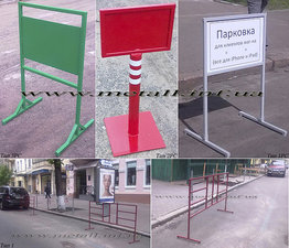 переносной рекламный парковочный барьер — Ромашко С. А. переносной рекламный парковочный барьер — Ромашко С. А.