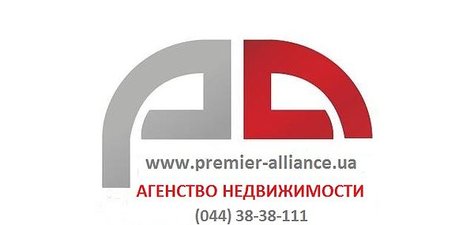 Агентство недвижимости — Премьер Альянс Агентство недвижимости — Премьер Альянс