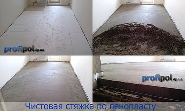 Полусухая стяжка пола &mdash; Профипол