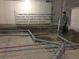 Облегченная подсыпка под стяжку пола цементно-песчаная машинная полусухая &mdash; РОКОС