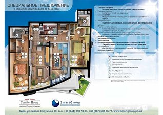 Система "Умный дом" для трехкомнатной квартиры — SmartGroup Система "Умный дом" для трехкомнатной квартиры — SmartGroup