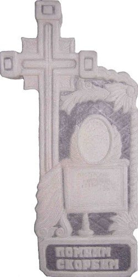 форма для памятников