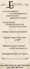 Согласование — ТД `Гаранта` Согласование — ТД `Гаранта`