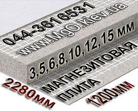 Магнезитовая плита — Укрэнерговектор Магнезитовая плита — Укрэнерговектор