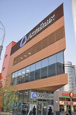 БЦ Клин, Днепропетровск &mdash; ЮВСК