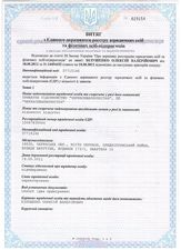 Витяг &mdash; ЧеркассыВапноПостач