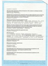 Витяг 1 &mdash; ЧеркассыВапноПостач