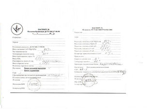 Паспорт на вапно комове І сорту — ЧеркассыВапноПостач Паспорт на вапно комове І сорту — ЧеркассыВапноПостач