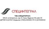 Логотип компании СПЕЦИНТЕГРАЛ