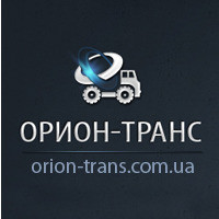 Орион-транс