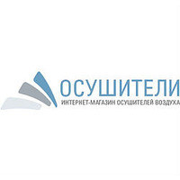 Осушители Интернет-магазин