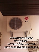 кондиционеры, Киев, монтаж, демонтаж, дозаправка и установка кондиционера Бровары