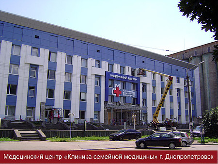 Медецинский центр `Клиника Семейной медицины` 2011год
