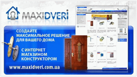 Интернет магазин конструктор `MaxiDveri`