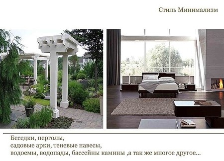 Стильный интерьер &amp; ландшафт