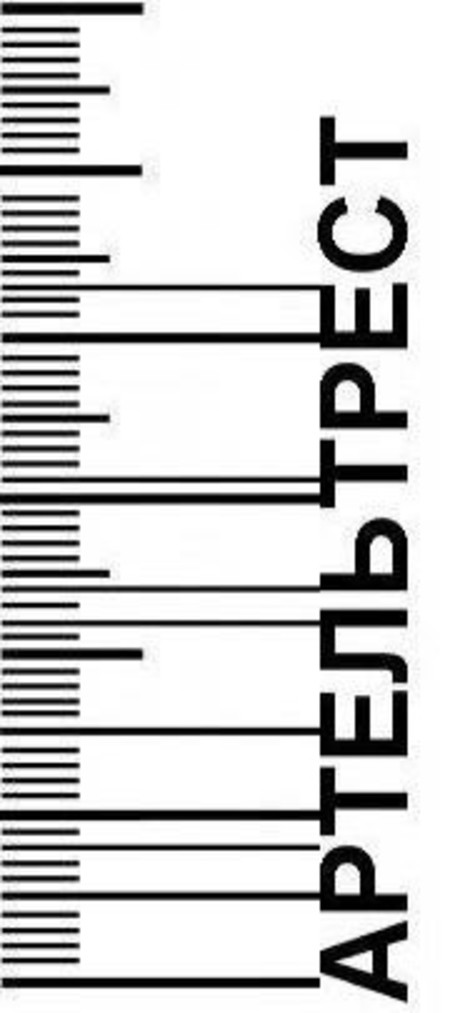 `АРТЕЛЬТРЕСТ` официальный дистребьютер в Донецкой обл. и АР Крым