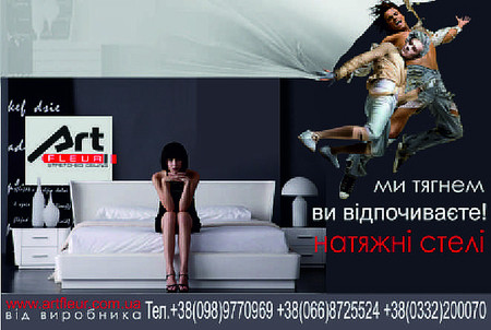 натяжні стелі