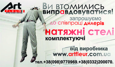 Натяжные потолки — Арт Флер Натяжные потолки — Арт Флер