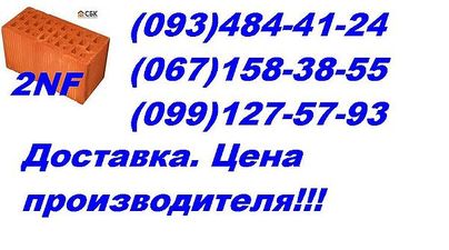 Керамический блок СБК 2NF (Озера) &mdash; Будхаус