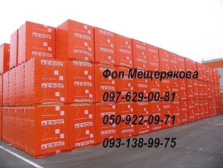 Газоблок AEROC Березань, аерок Обухов.