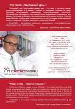 Presentation_2 — КреативБАУ Украина Presentation_2 — КреативБАУ Украина