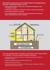Presentation_3 — КреативБАУ Украина Presentation_3 — КреативБАУ Украина