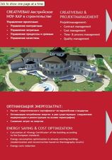 Presentation_5 — КреативБАУ Украина Presentation_5 — КреативБАУ Украина