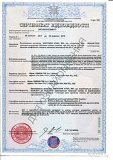 Сертификат соответствия на Огнезащитный состав на водной основе AMOTHERM  STEEL WB — Д-33 Сертификат соответствия на Огнезащитный состав на водной основе AMOTHERM  STEEL WB — Д-33