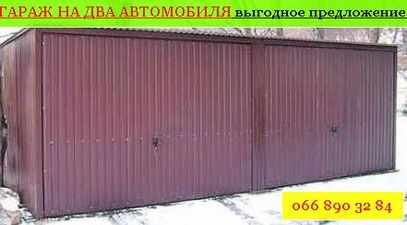 Гараж металлический сборный на 2 авто — Дерегус Гараж металлический сборный на 2 авто — Дерегус