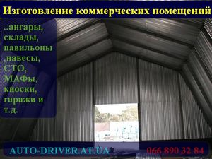 Ангары, гаражи, склады, киоски, бытовки — Дерегус Ангары, гаражи, склады, киоски, бытовки — Дерегус