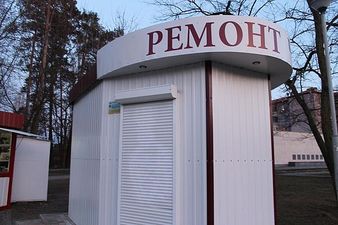 Мастерская, киоск — Экономэнерго Мастерская, киоск — Экономэнерго