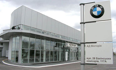 Салон `BMW` — Инвест-Мастер-Буд Салон `BMW` — Инвест-Мастер-Буд