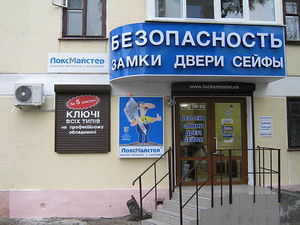 ЛоксМастер Феодосия &mdash; ЛоксМастер Феодосия