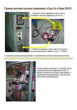 Система управления кузнечно-прессовым оборудованием «СОЛО 3» &mdash; МАЛЕКС