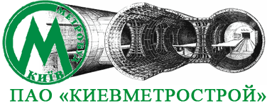 ПАО Киевметрострой — Киевметрострой, УРС ПАО Киевметрострой — Киевметрострой, УРС