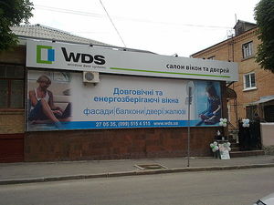 представительство в Кировограде &mdash; Оконика