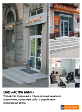 2 — Партнер Констракшин 2 — Партнер Констракшин