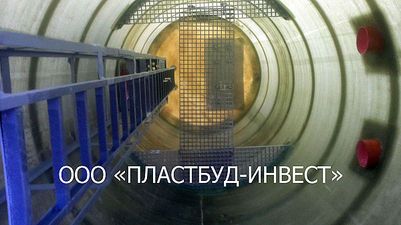 КНС &mdash; Пластбуд-Инвест