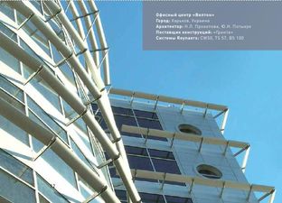 Наши работы — Рейнарс Украина Наши работы — Рейнарс Украина