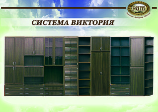 мебель. ЧП.РИМ. Производство мебели — РИМ мебель. ЧП.РИМ. Производство мебели — РИМ