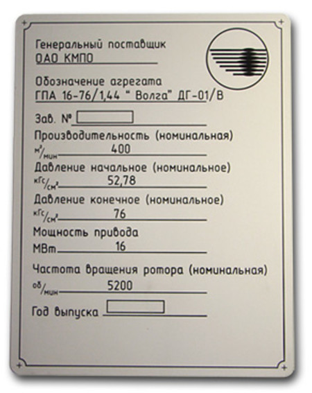 Шильды, таблички, (металлофото)