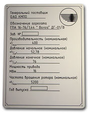 Шильды, таблички, (металлофото) — СГПА Индустрия Шильды, таблички, (металлофото) — СГПА Индустрия