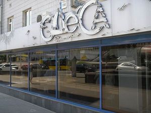 Звукоизоляция помещений Ресторан `Одесса`, г. Киев; — Акустические материалы Звукоизоляция помещений Ресторан `Одесса`, г. Киев; — Акустические материалы