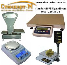 Весы торговые, Весы крановые, Весы лабораторные &mdash; Стандарт-М