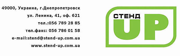 лого &mdash; Стенд UP