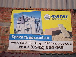 Фагот &mdash; Сумы Дoрoжная Кoнструкция