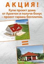 Акция &mdash; УЮТ