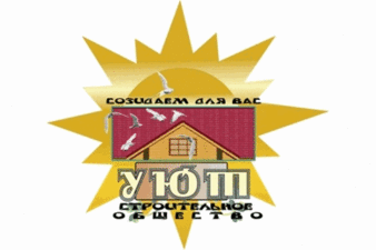 Строительное общество `УЮТ` &mdash; УЮТ